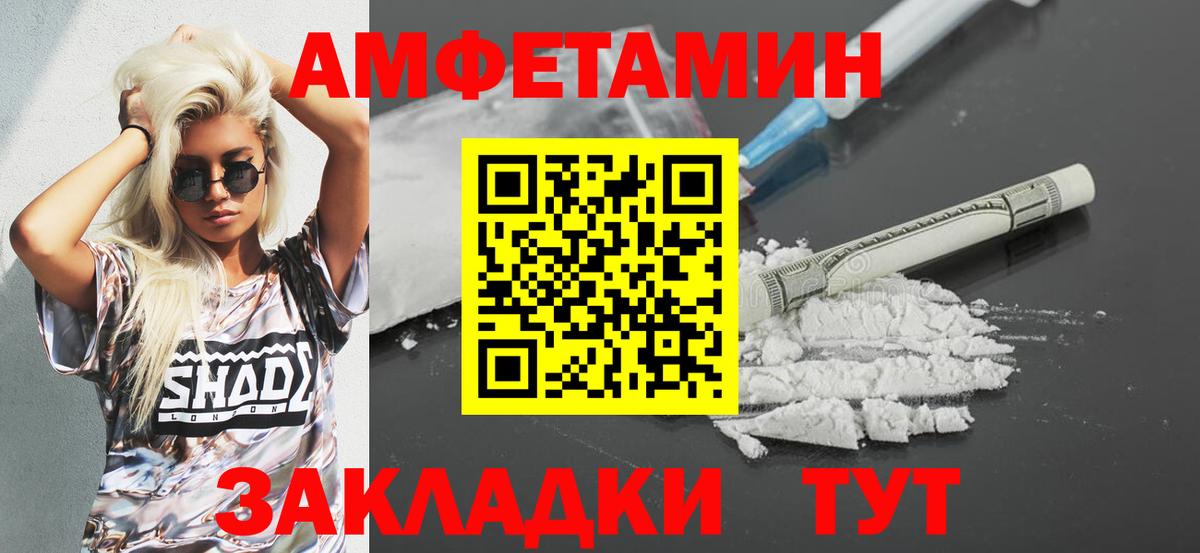 Amphetamine  Амфетамин Premium  Вход с VPN  Можайск 