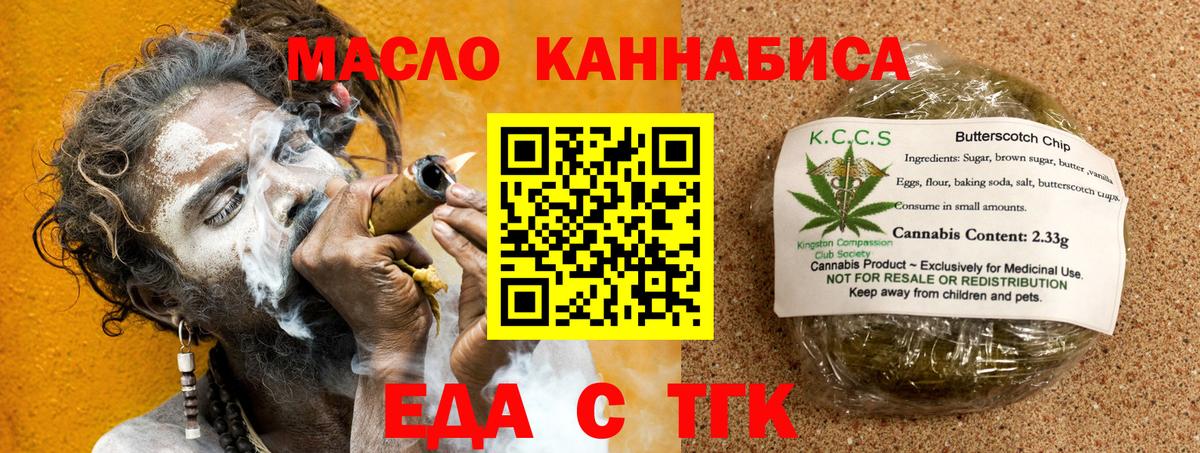 Можайск  Еда ТГК конопля  Вход с VPN 