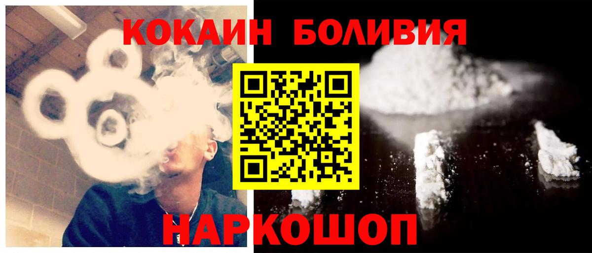 Кокаин 99% Можайск