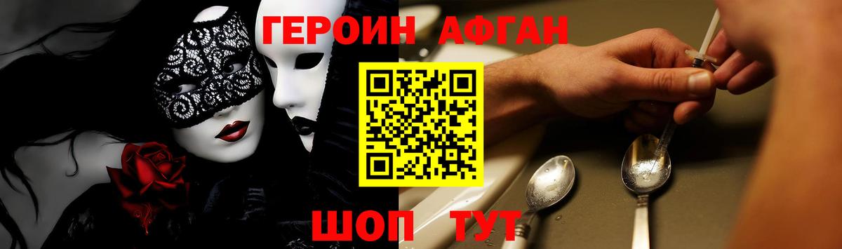 ГЕРОИН  Вход с VPN  Можайск  ГЕРОИН хмурый 