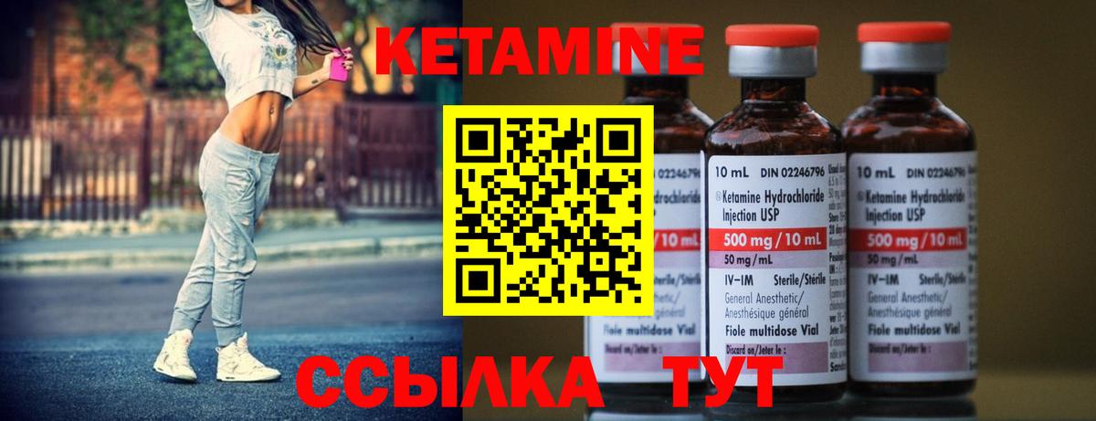 Можайск  Кетамин ketamine  Вход с VPN 