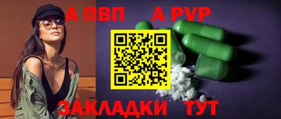 а пвп мука Тверь
