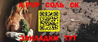 а пвп мука Тверь