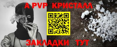 а пвп мука Тверь