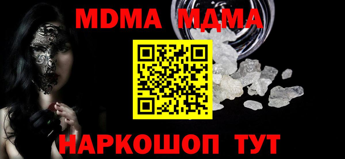 MDMA  MDMA кристаллы  Вход с VPN  Можайск  MDMA молли 