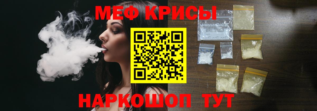 Меф мука Можайск