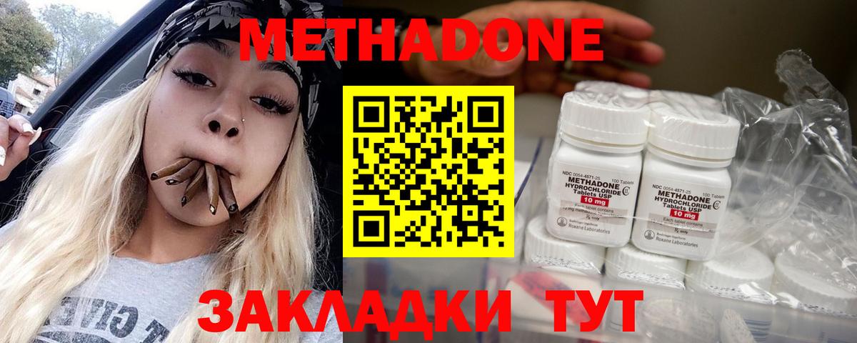 ссылка на мегу ссылка  Метадон кристалл  Можайск  Вход с VPN  МЕТАДОН VHQ 