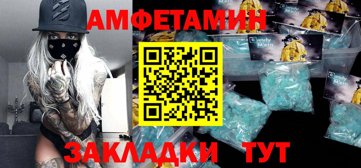 Первитин кристалл  Вход с VPN  Можайск 