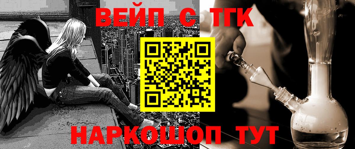 Можайск  Дистиллят ТГК вейп  Вход с VPN 