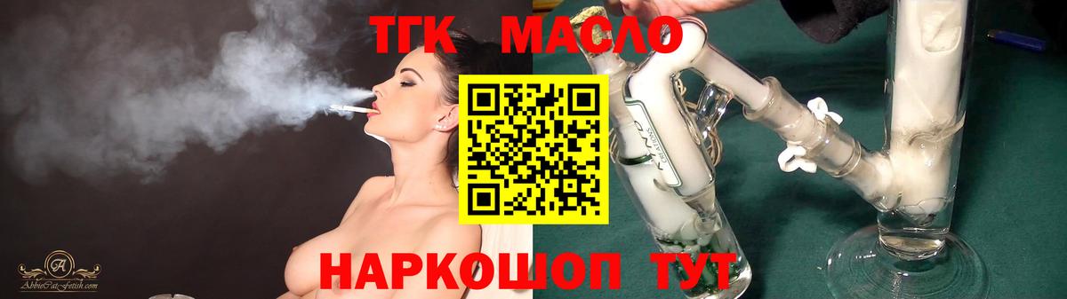 ТГК концентрат Можайск
