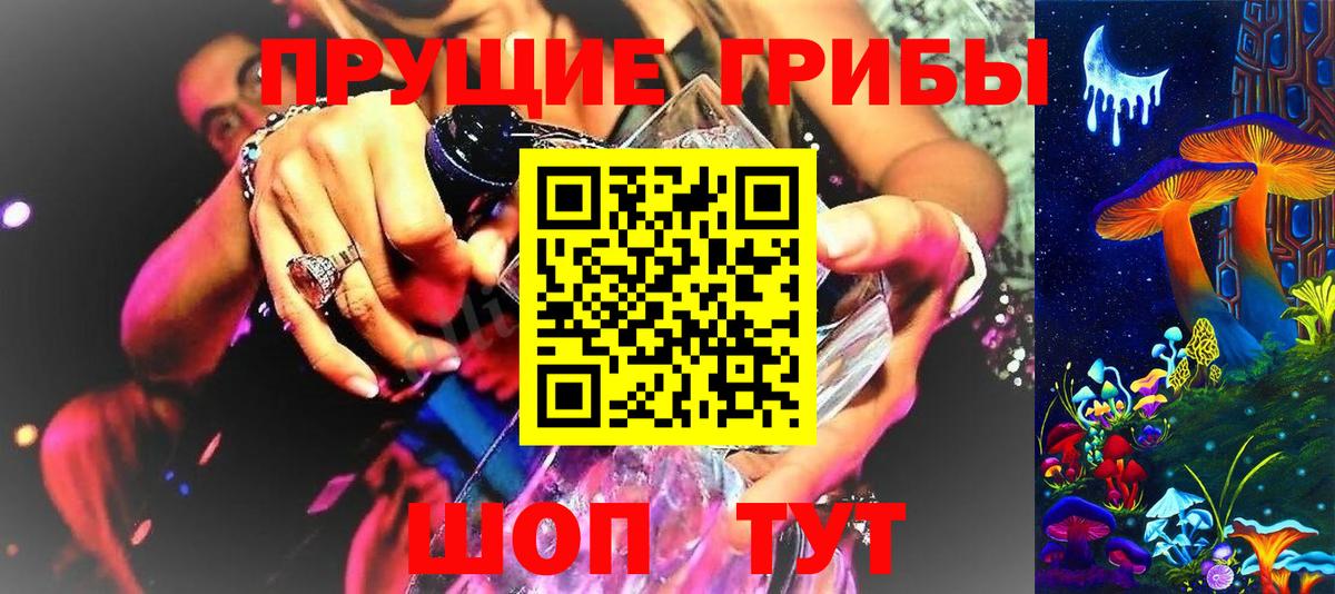 Галлюциногенные грибы прущие грибы  Вход с VPN  Можайск  Галлюциногенные грибы ЛСД 