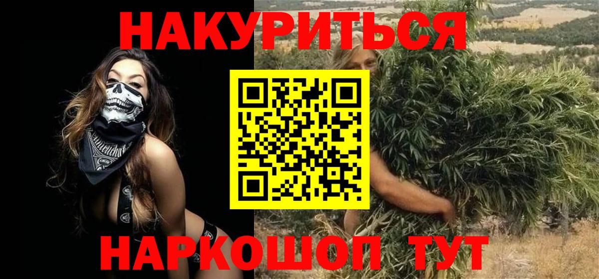 Бошки Шишки Ganja Можайск