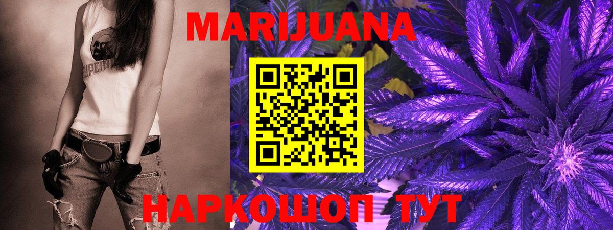 МАРИХУАНА Bruce Banner  Бошки марихуана Ganja  Вход с VPN  Бошки марихуана OG Kush  Можайск 